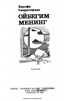 Oybegim mening.pdf